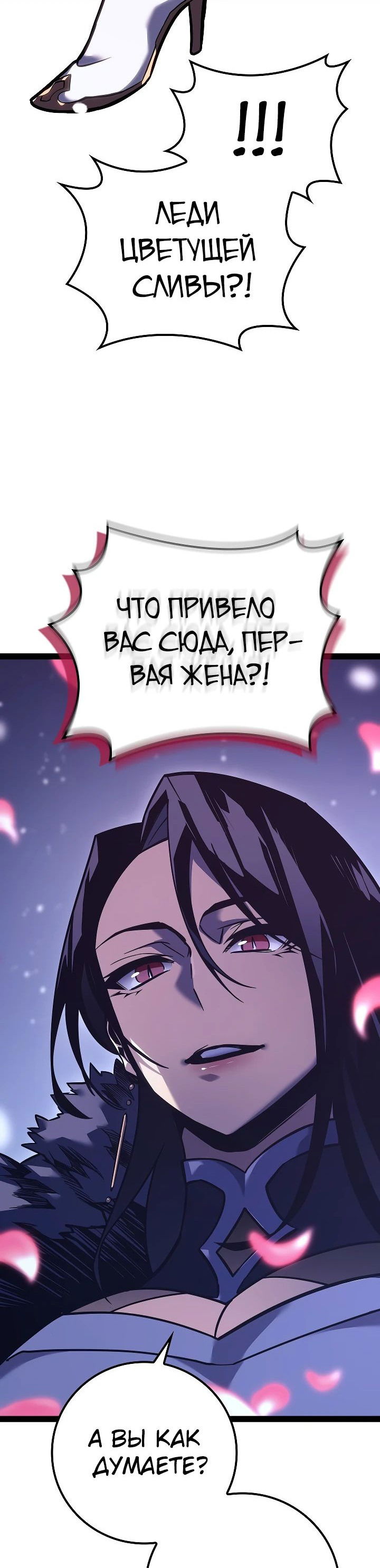 Манга Перерождение ублюдка из клана Меча - Глава 22 Страница 3