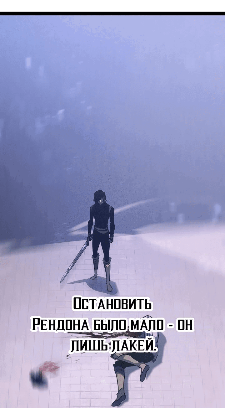 Манга Перерождение ублюдка из клана Меча - Глава 21 Страница 40