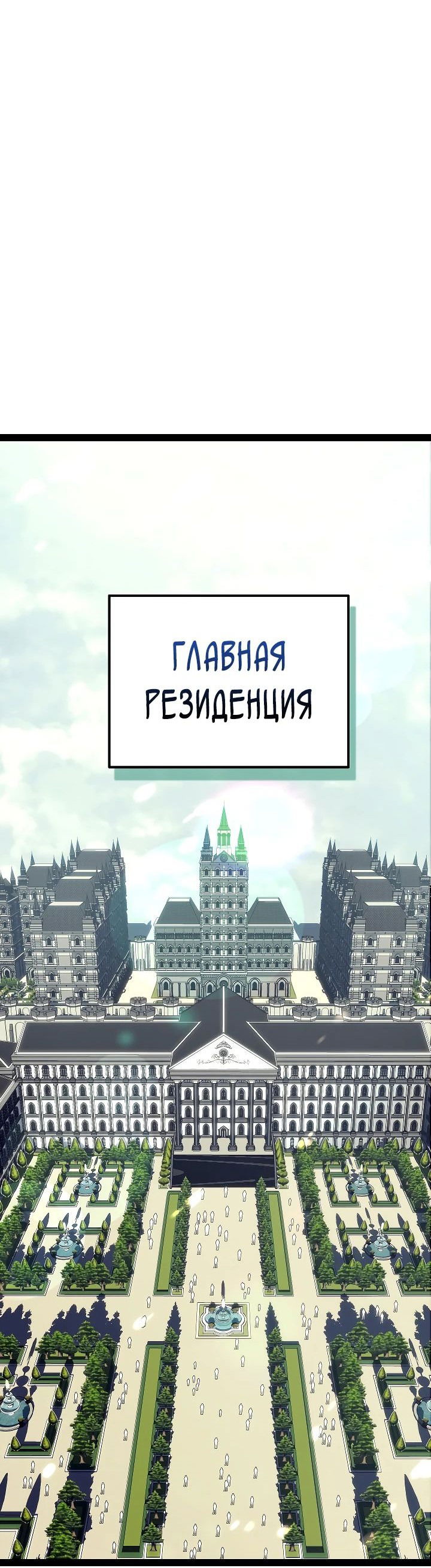 Манга Перерождение ублюдка из клана Меча - Глава 19 Страница 50