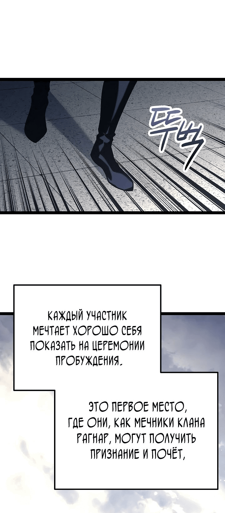 Манга Перерождение ублюдка из клана Меча - Глава 19 Страница 56