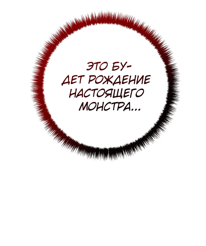 Манга Перерождение ублюдка из клана Меча - Глава 19 Страница 41