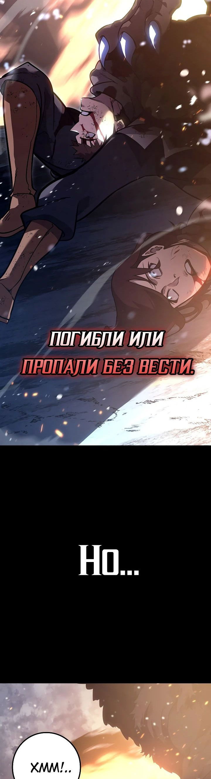 Манга Перерождение ублюдка из клана Меча - Глава 18 Страница 3