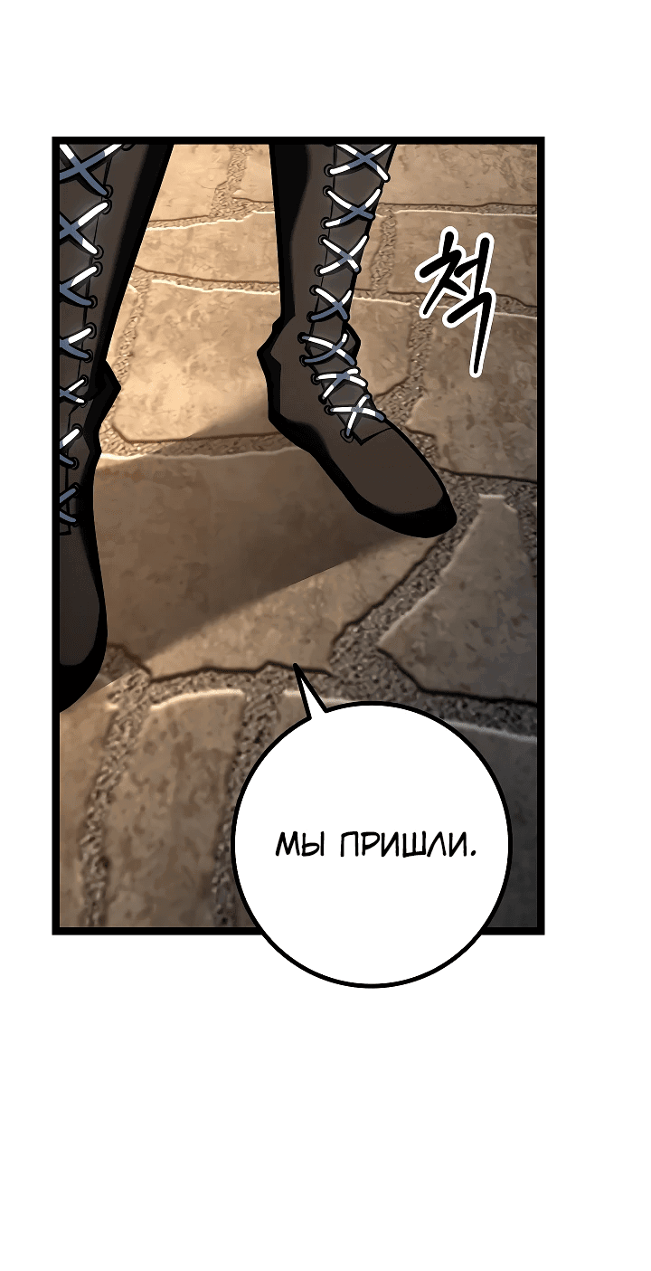 Манга Перерождение ублюдка из клана Меча - Глава 17 Страница 46