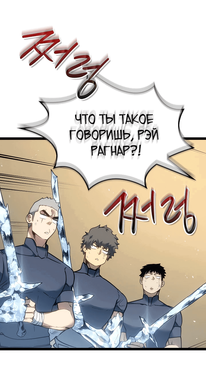 Манга Перерождение ублюдка из клана Меча - Глава 15 Страница 65