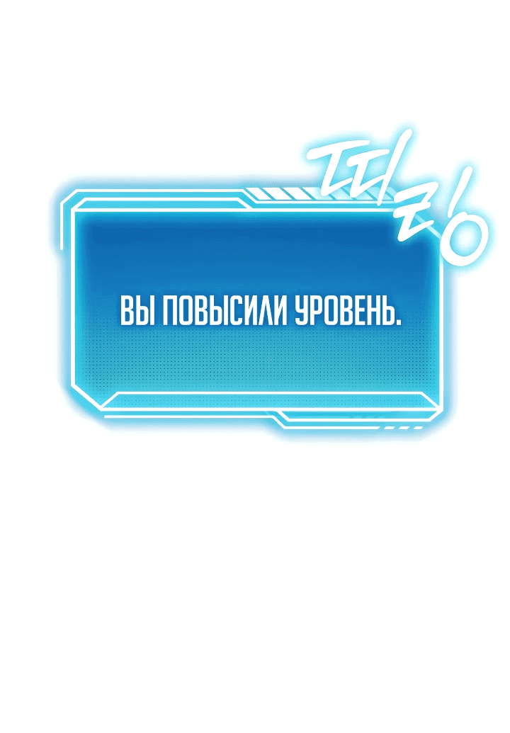 Манга Перерождение ублюдка из клана Меча - Глава 14 Страница 78