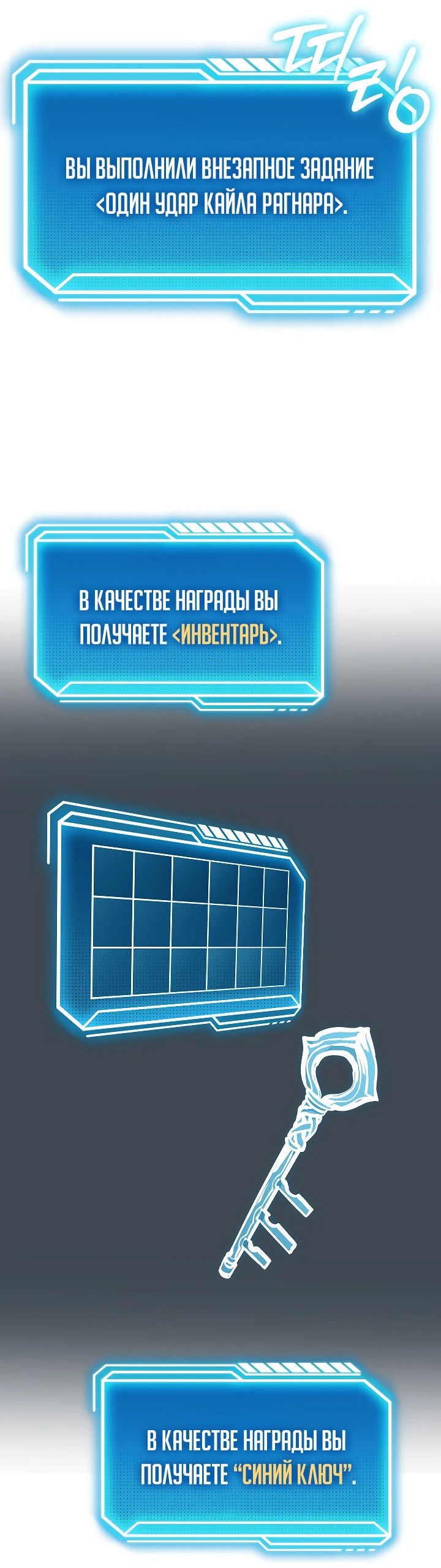 Манга Перерождение ублюдка из клана Меча - Глава 13 Страница 46