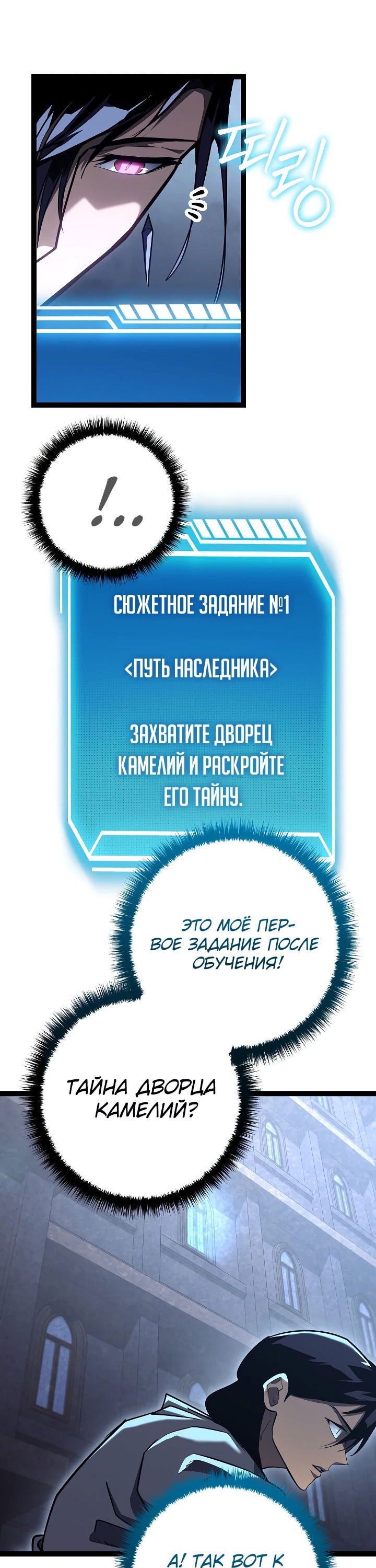 Манга Перерождение ублюдка из клана Меча - Глава 12 Страница 27