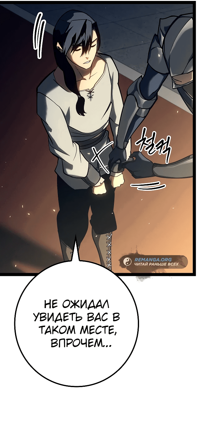 Манга Перерождение ублюдка из клана Меча - Глава 11 Страница 32