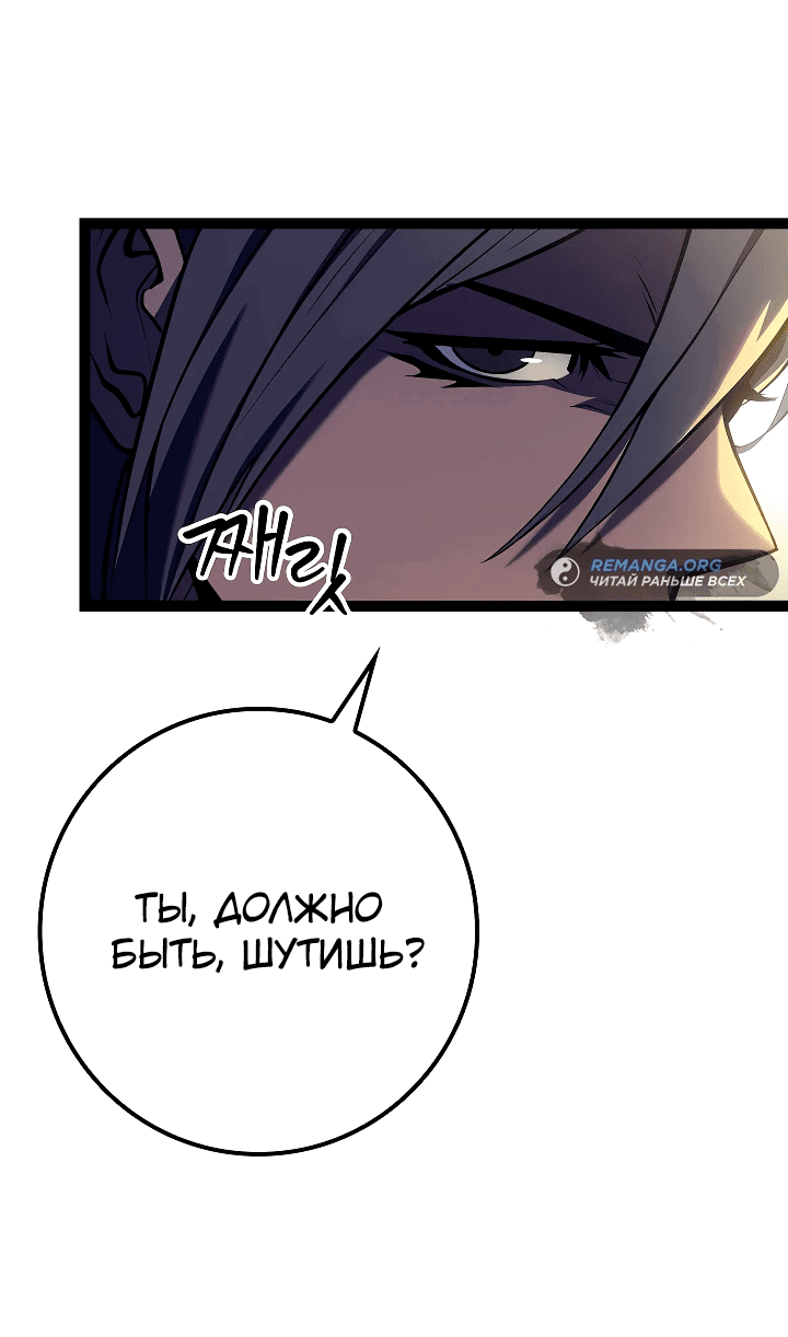 Манга Перерождение ублюдка из клана Меча - Глава 10 Страница 11