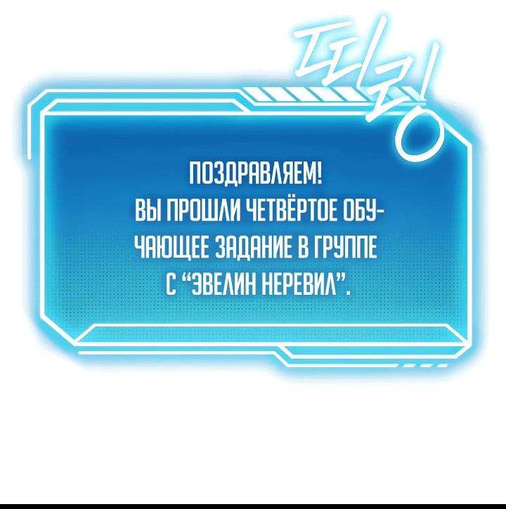 Манга Перерождение ублюдка из клана Меча - Глава 9 Страница 86