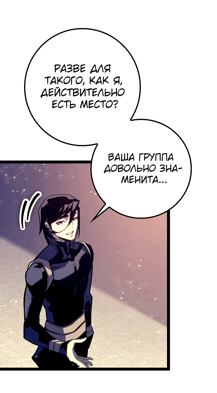 Манга Перерождение ублюдка из клана Меча - Глава 7 Страница 34