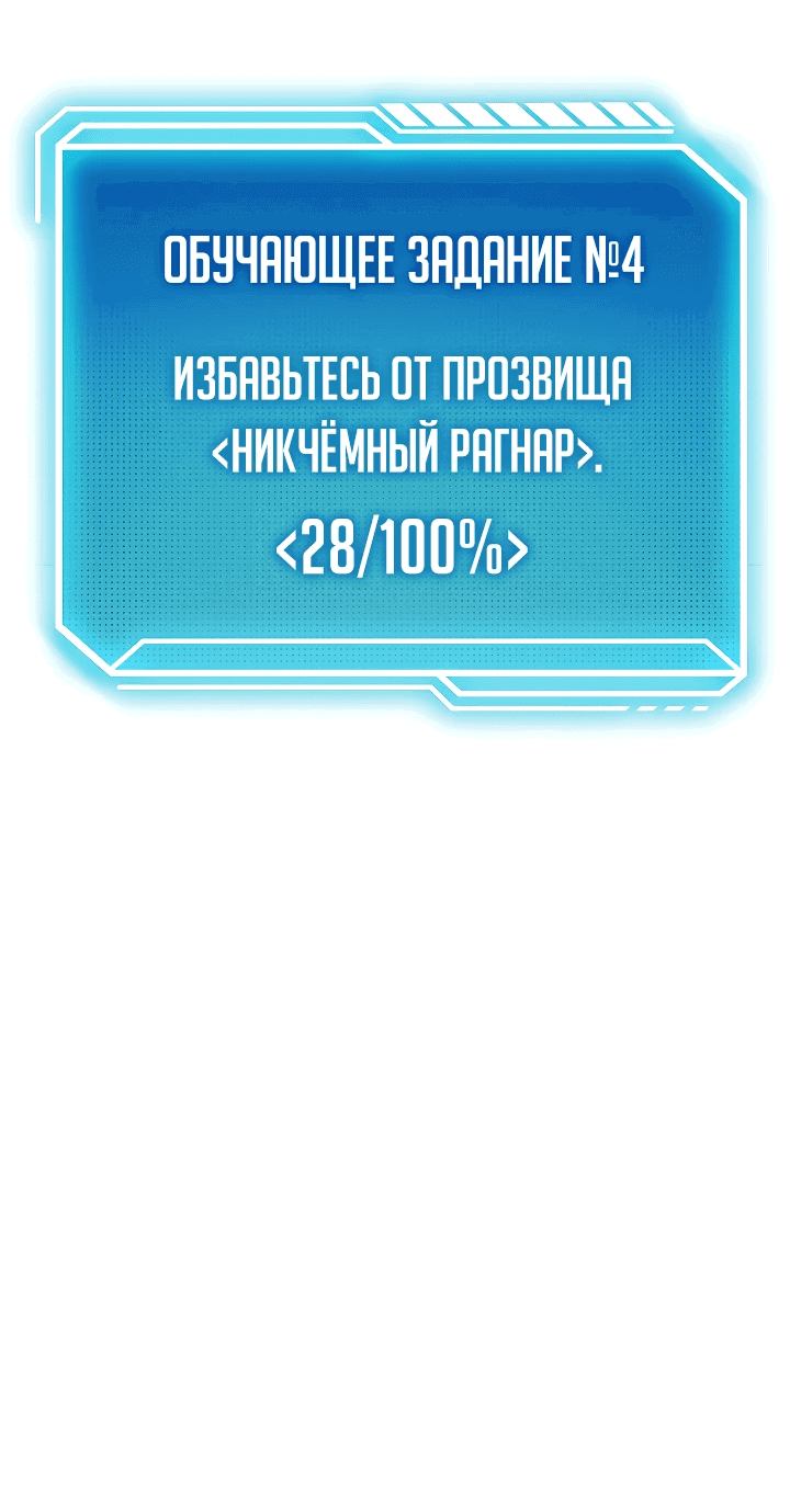 Манга Перерождение ублюдка из клана Меча - Глава 5 Страница 88