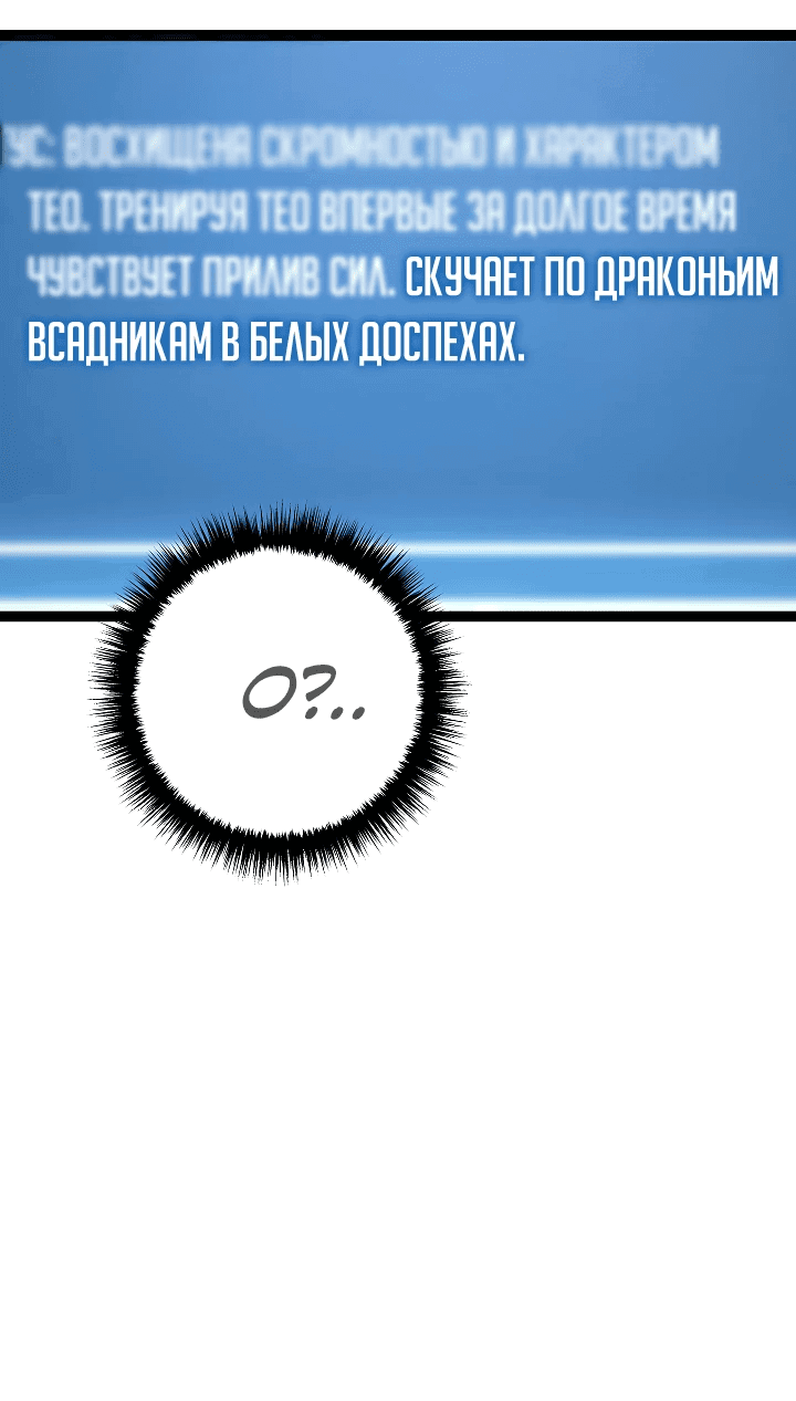 Манга Перерождение ублюдка из клана Меча - Глава 5 Страница 80