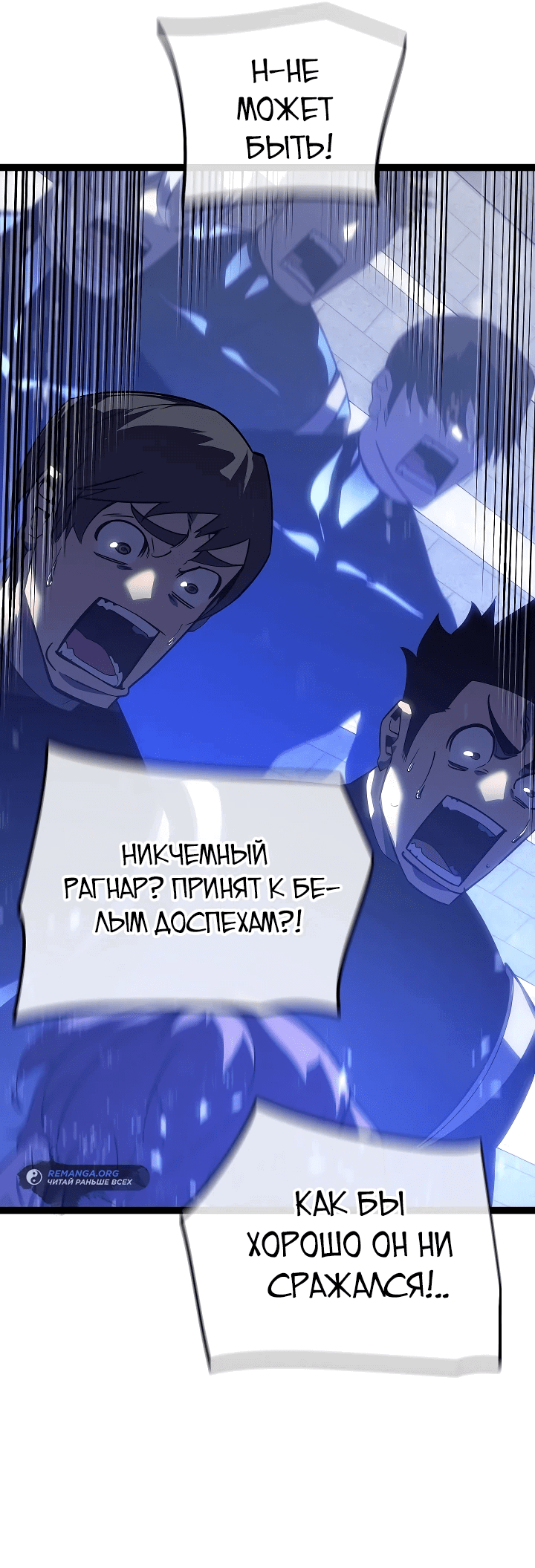 Манга Перерождение ублюдка из клана Меча - Глава 5 Страница 29