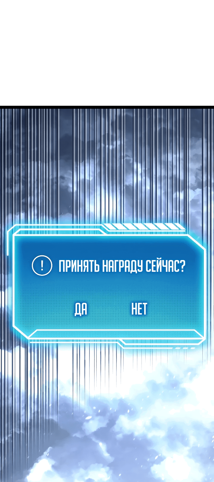 Манга Перерождение ублюдка из клана Меча - Глава 4 Страница 108