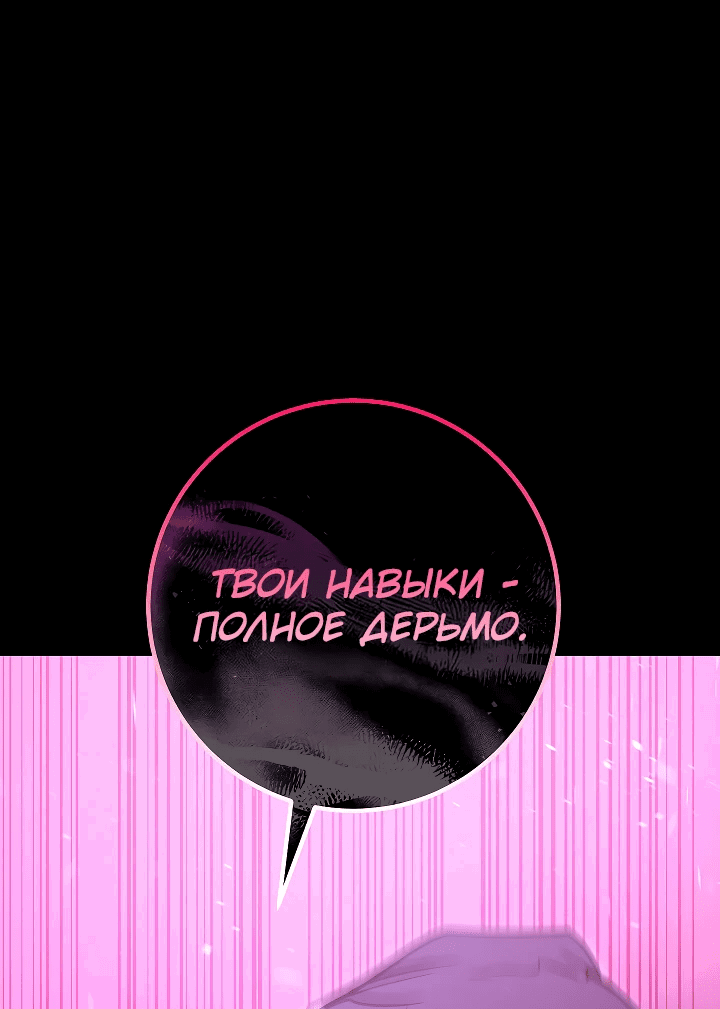 Манга Перерождение ублюдка из клана Меча - Глава 4 Страница 1