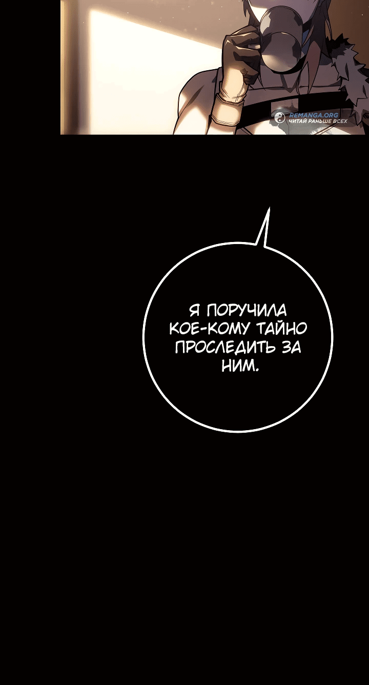 Манга Перерождение ублюдка из клана Меча - Глава 4 Страница 42