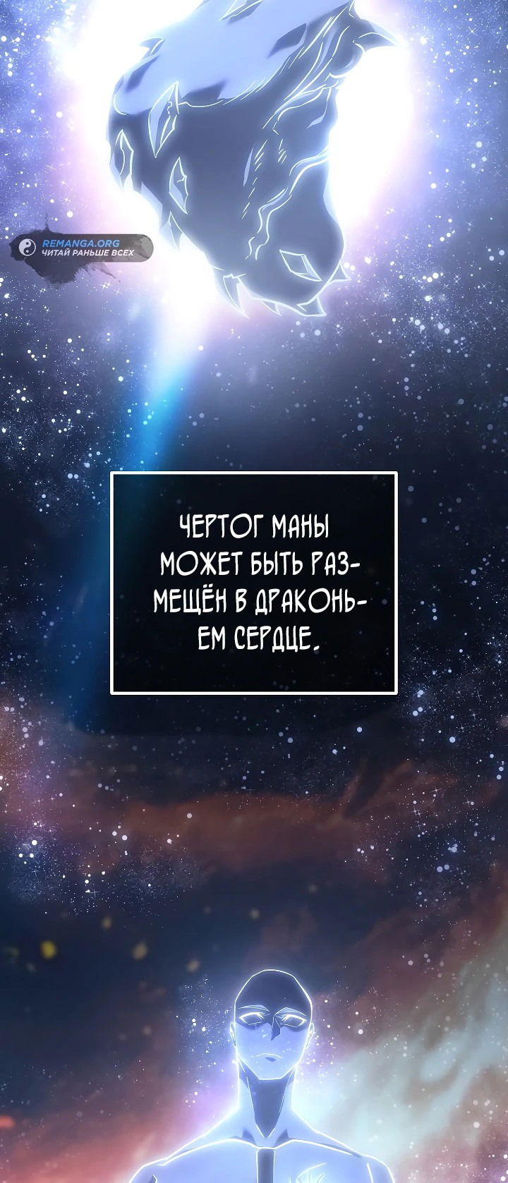 Манга Перерождение ублюдка из клана Меча - Глава 3 Страница 2