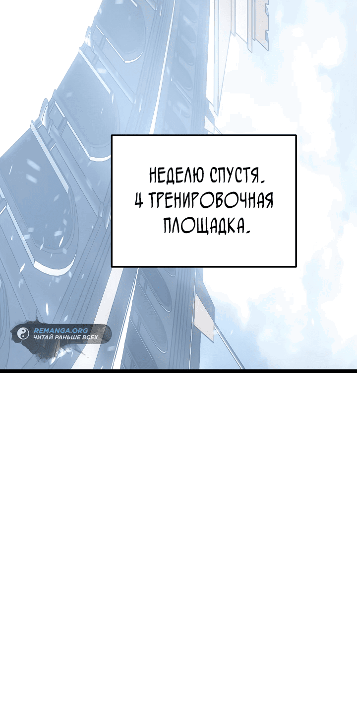 Манга Перерождение ублюдка из клана Меча - Глава 3 Страница 91