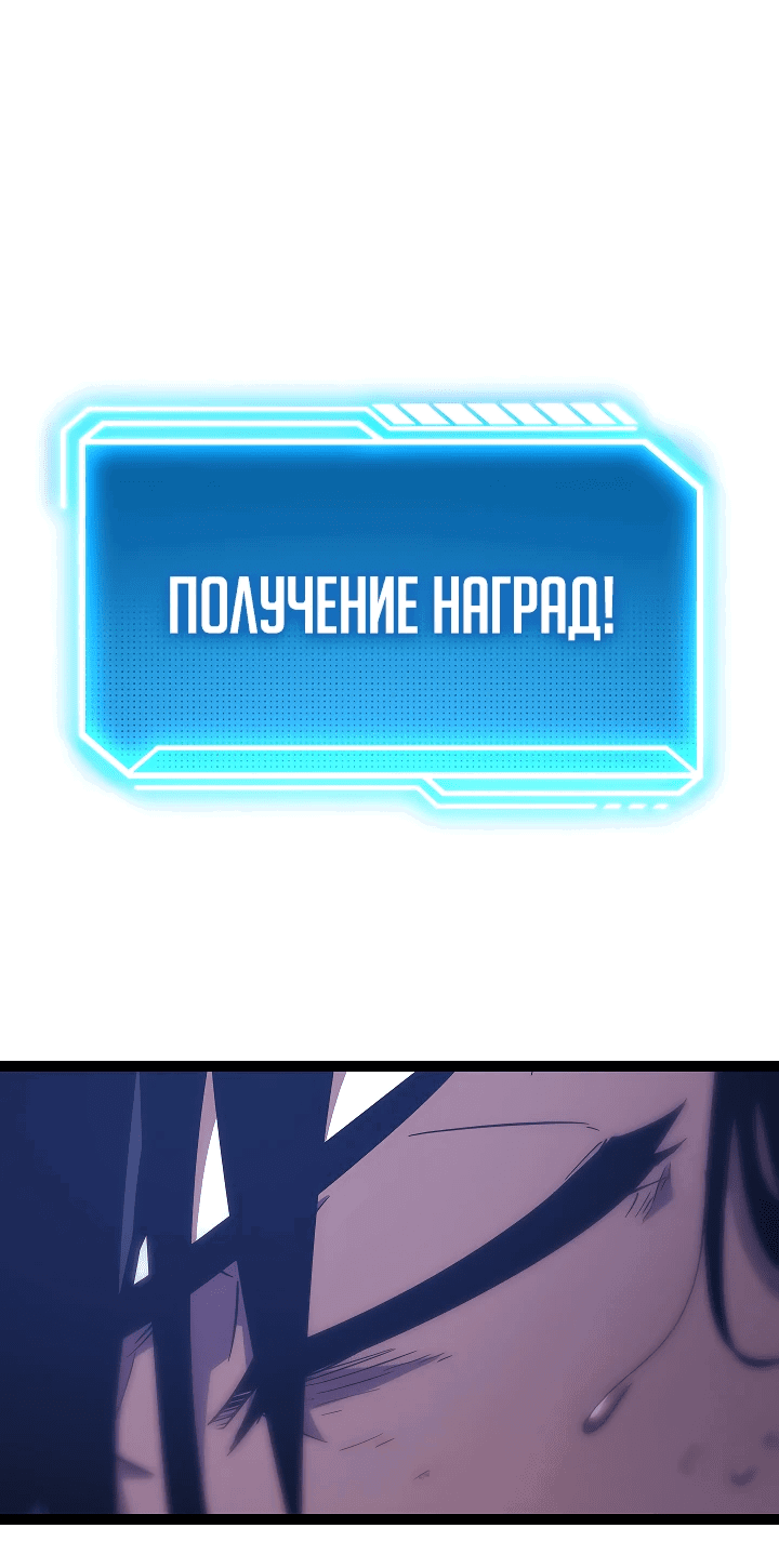Манга Перерождение ублюдка из клана Меча - Глава 2 Страница 85