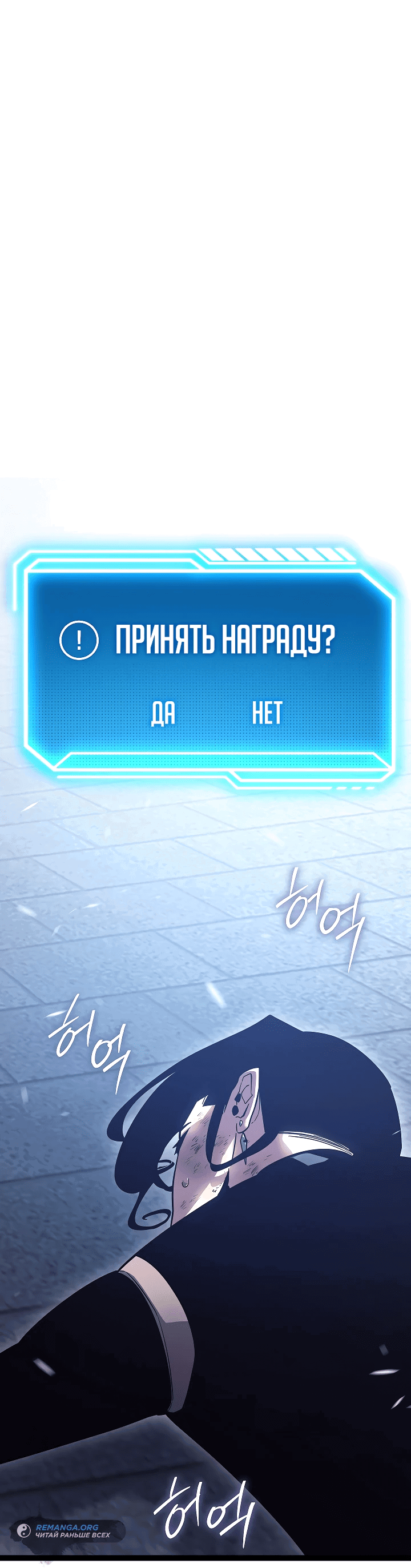 Манга Перерождение ублюдка из клана Меча - Глава 2 Страница 82