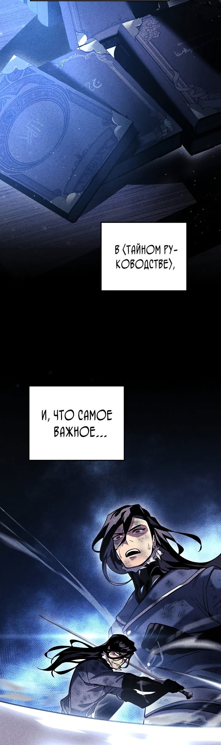 Манга Перерождение ублюдка из клана Меча - Глава 2 Страница 46