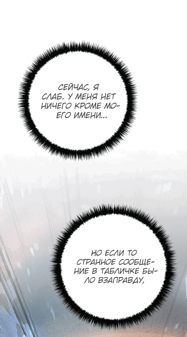 Манга Перерождение ублюдка из клана Меча - Глава 2 Страница 32