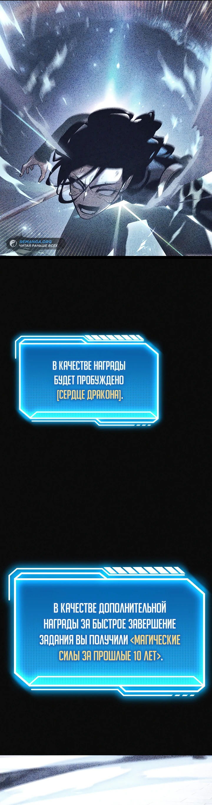 Манга Перерождение ублюдка из клана Меча - Глава 2 Страница 105