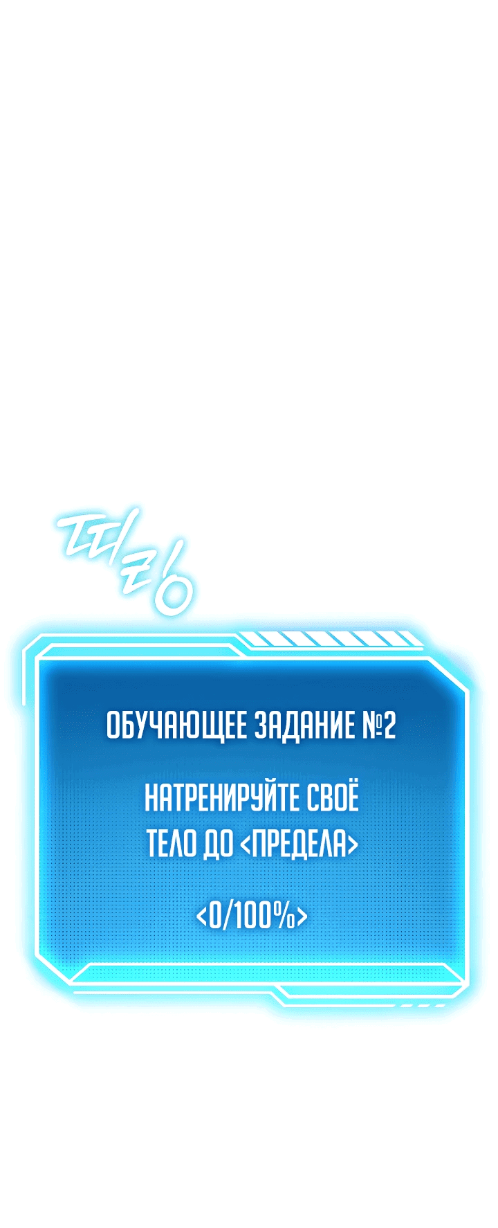 Манга Перерождение ублюдка из клана Меча - Глава 2 Страница 39