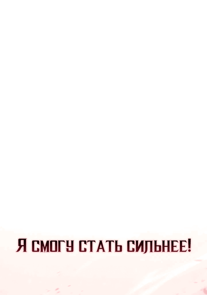 Манга Перерождение ублюдка из клана Меча - Глава 2 Страница 34