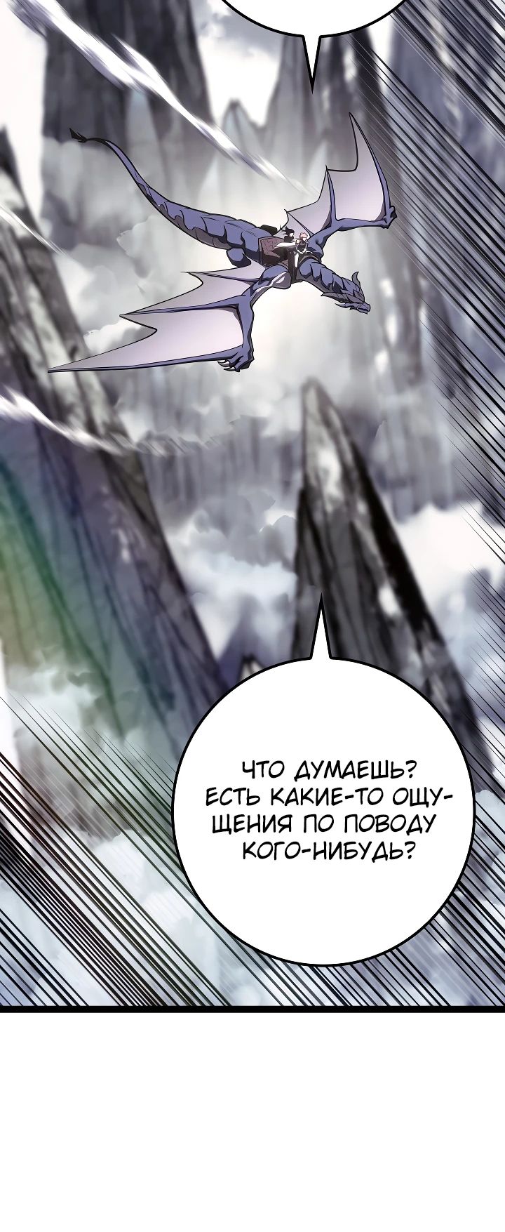 Манга Перерождение ублюдка из клана Меча - Глава 38 Страница 18