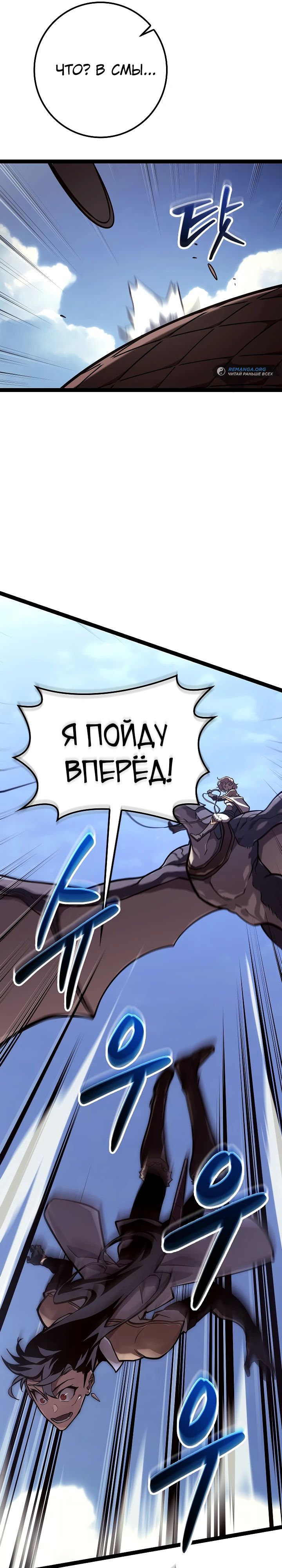 Манга Перерождение ублюдка из клана Меча - Глава 38 Страница 43