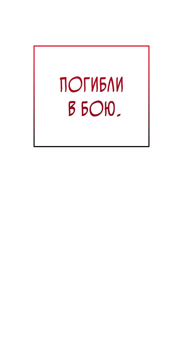 Манга Перерождение ублюдка из клана Меча - Глава 40 Страница 79