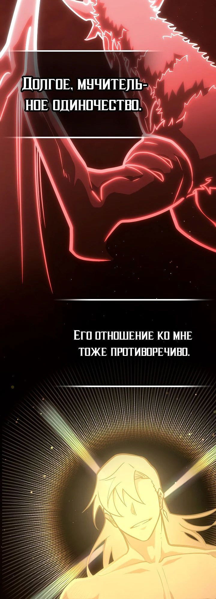 Манга Перерождение ублюдка из клана Меча - Глава 39 Страница 58