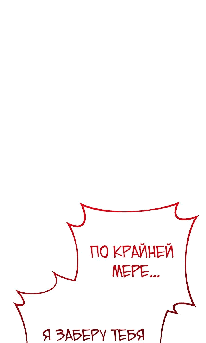 Манга Перерождение ублюдка из клана Меча - Глава 44 Страница 72