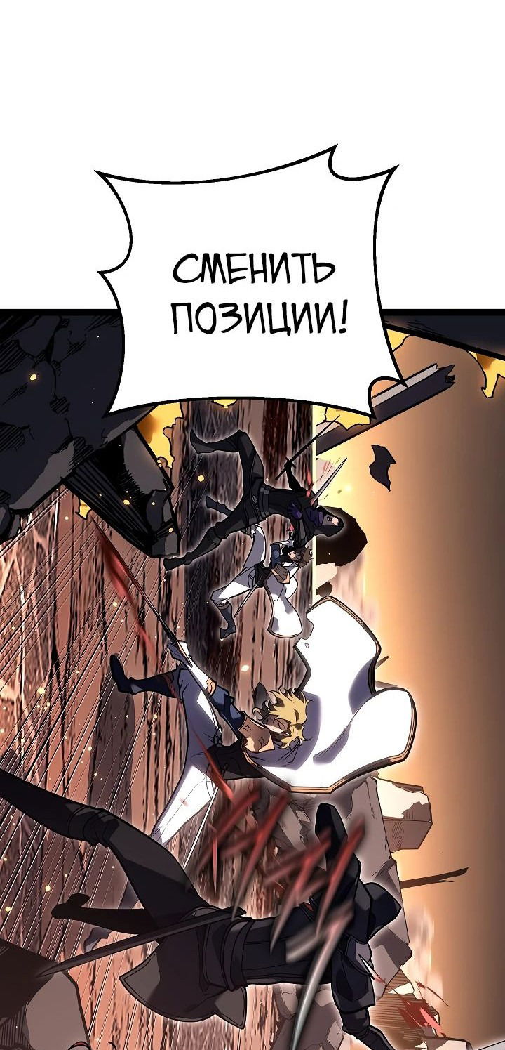 Манга Перерождение ублюдка из клана Меча - Глава 44 Страница 18