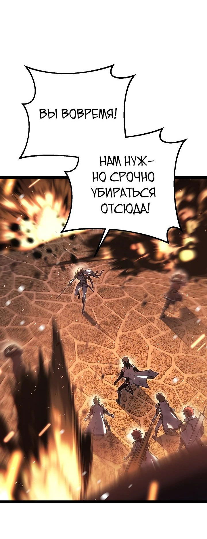 Манга Перерождение ублюдка из клана Меча - Глава 43 Страница 15