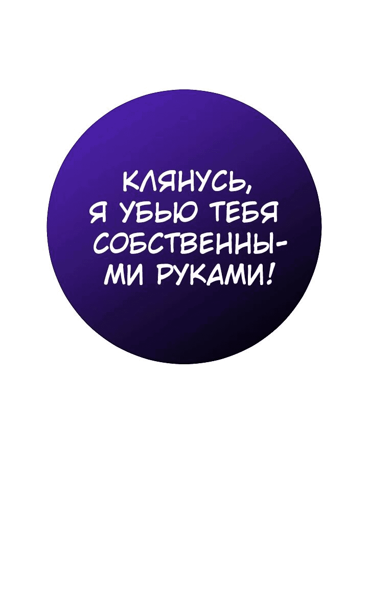 Манга Перерождение ублюдка из клана Меча - Глава 45 Страница 20