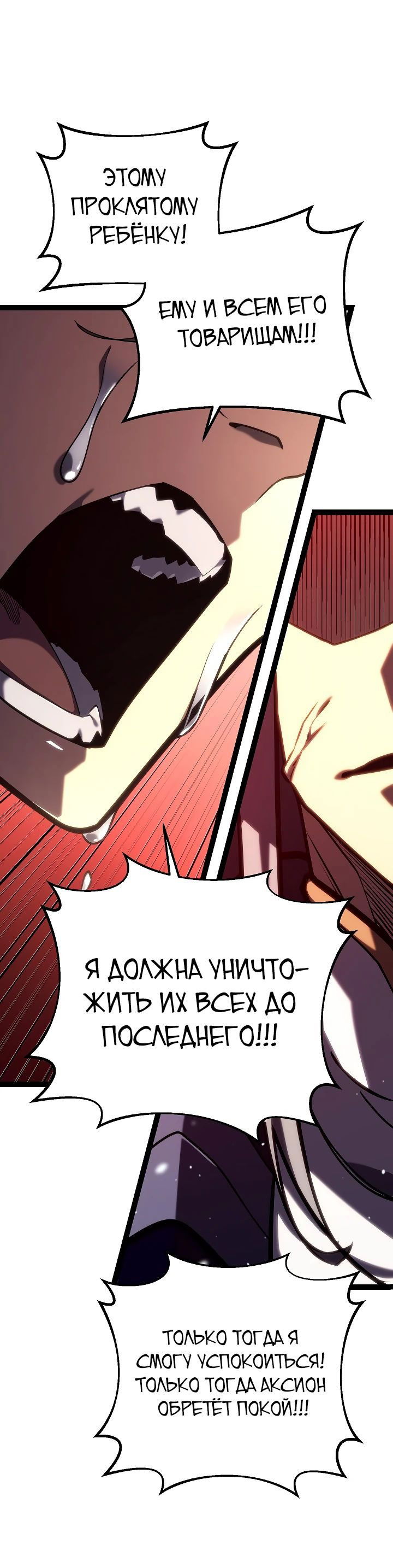 Манга Перерождение ублюдка из клана Меча - Глава 45 Страница 9