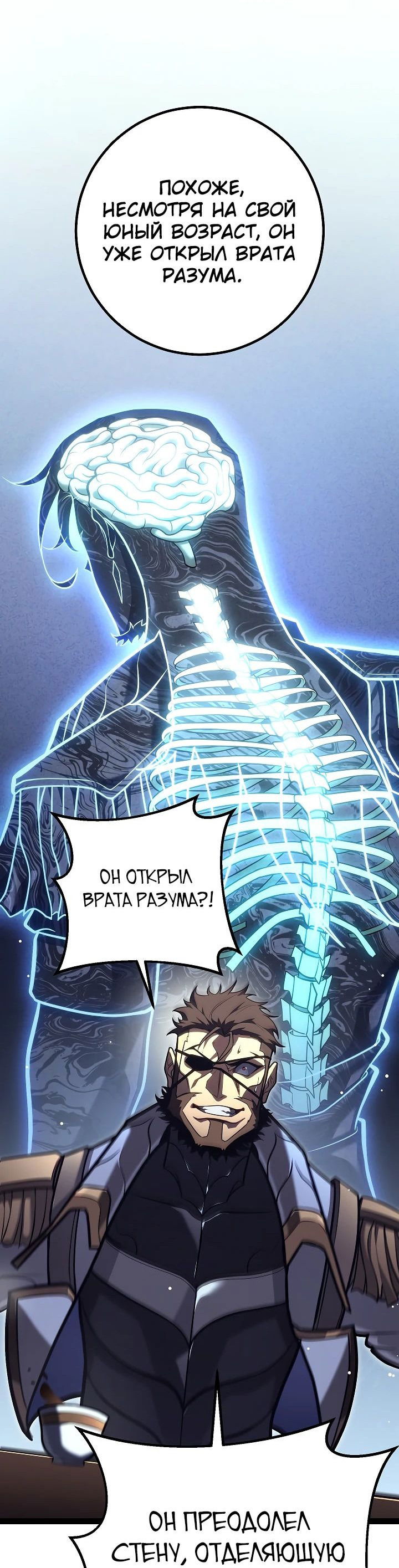 Манга Перерождение ублюдка из клана Меча - Глава 45 Страница 45