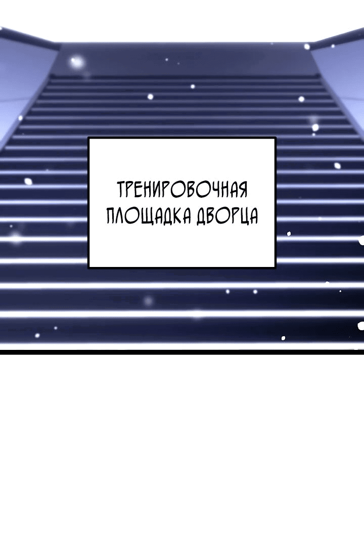 Манга Перерождение ублюдка из клана Меча - Глава 46 Страница 49