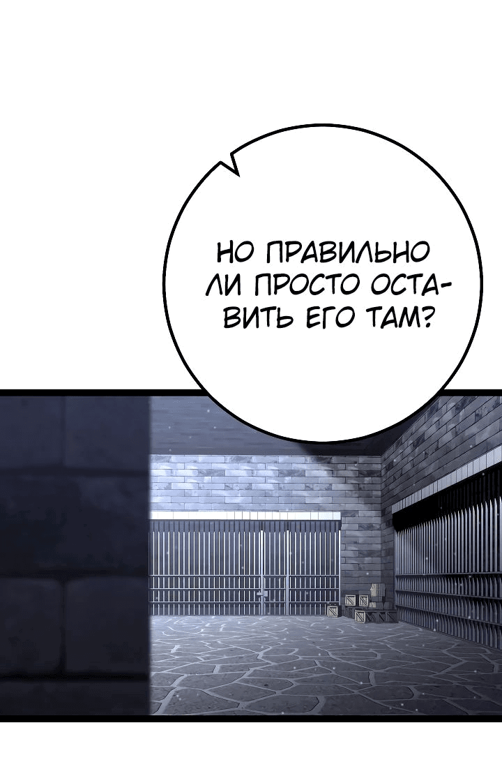 Манга Перерождение ублюдка из клана Меча - Глава 46 Страница 43