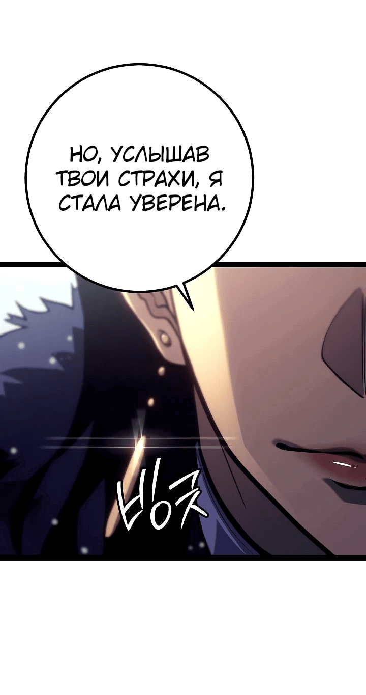 Манга Перерождение ублюдка из клана Меча - Глава 46 Страница 15