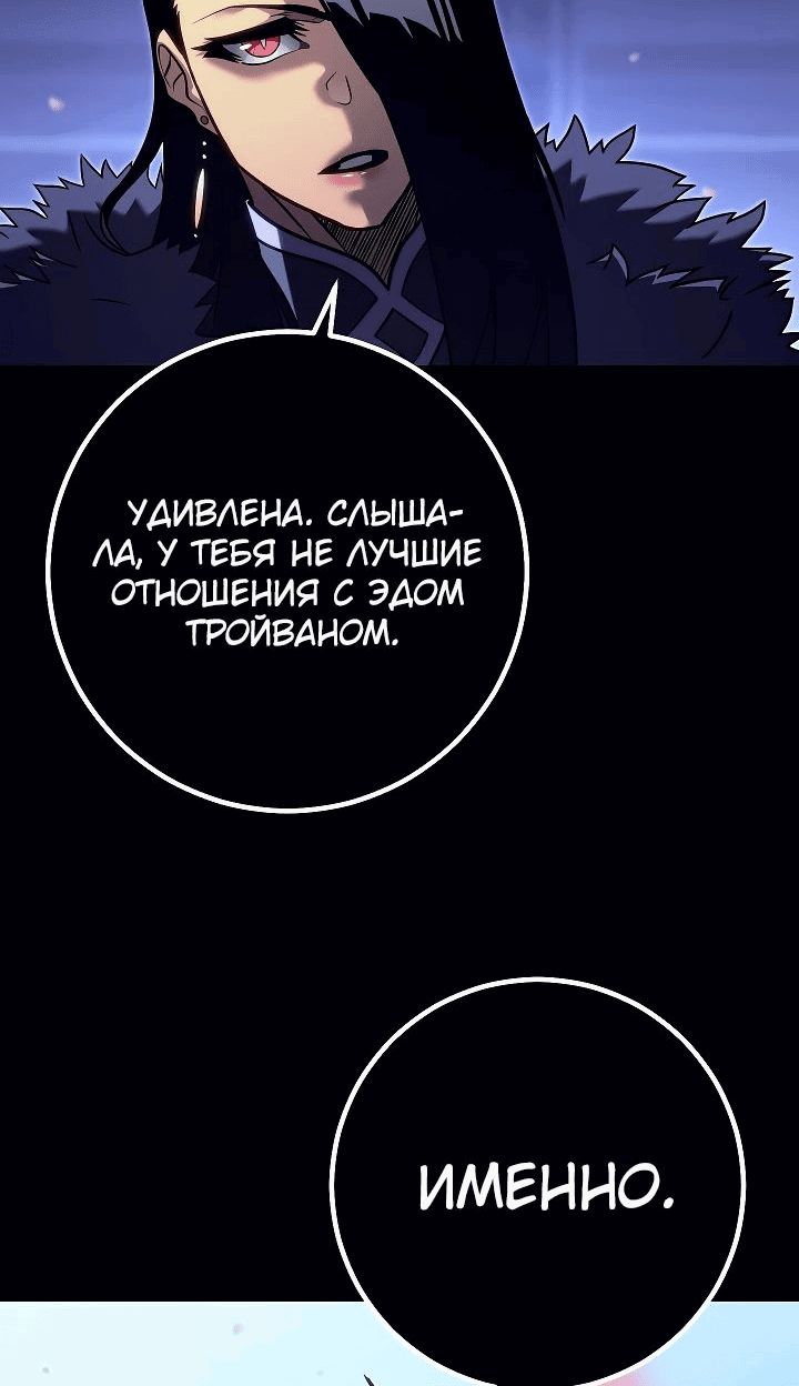 Манга Перерождение ублюдка из клана Меча - Глава 47 Страница 17