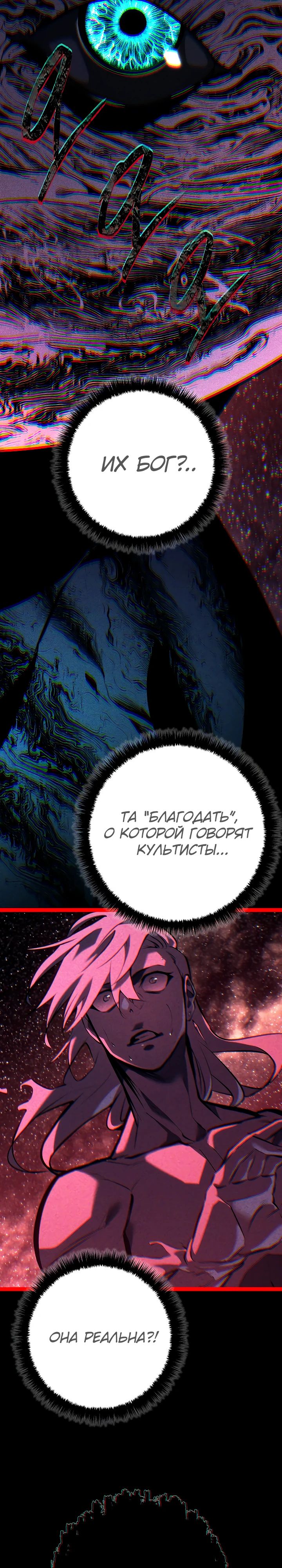 Манга Перерождение ублюдка из клана Меча - Глава 49 Страница 2