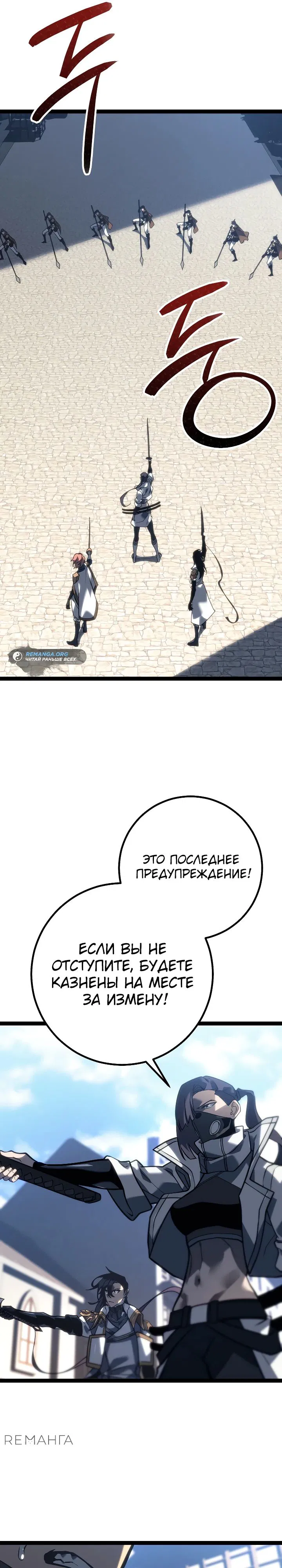 Манга Перерождение ублюдка из клана Меча - Глава 50 Страница 32