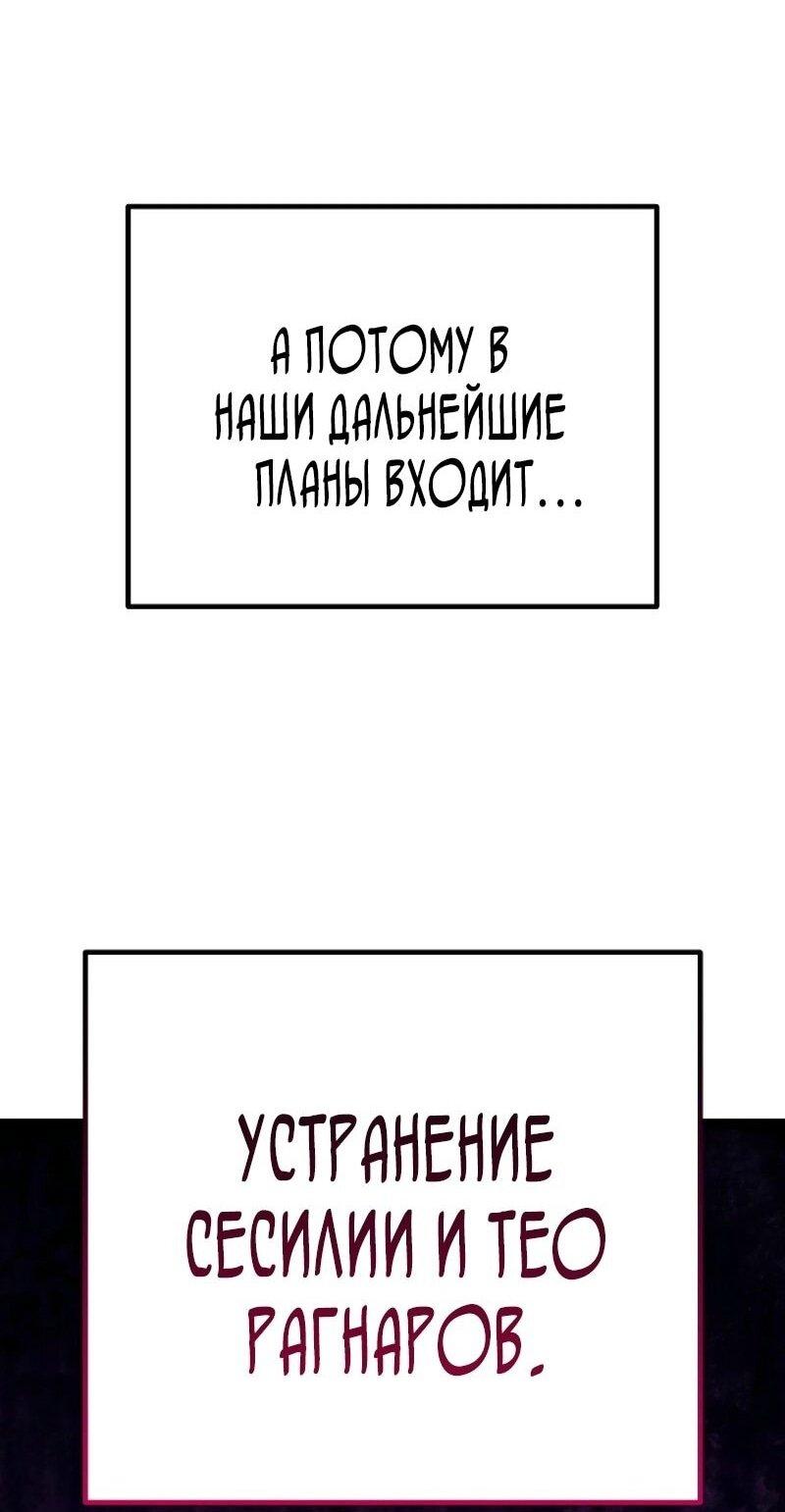 Манга Перерождение ублюдка из клана Меча - Глава 53 Страница 59