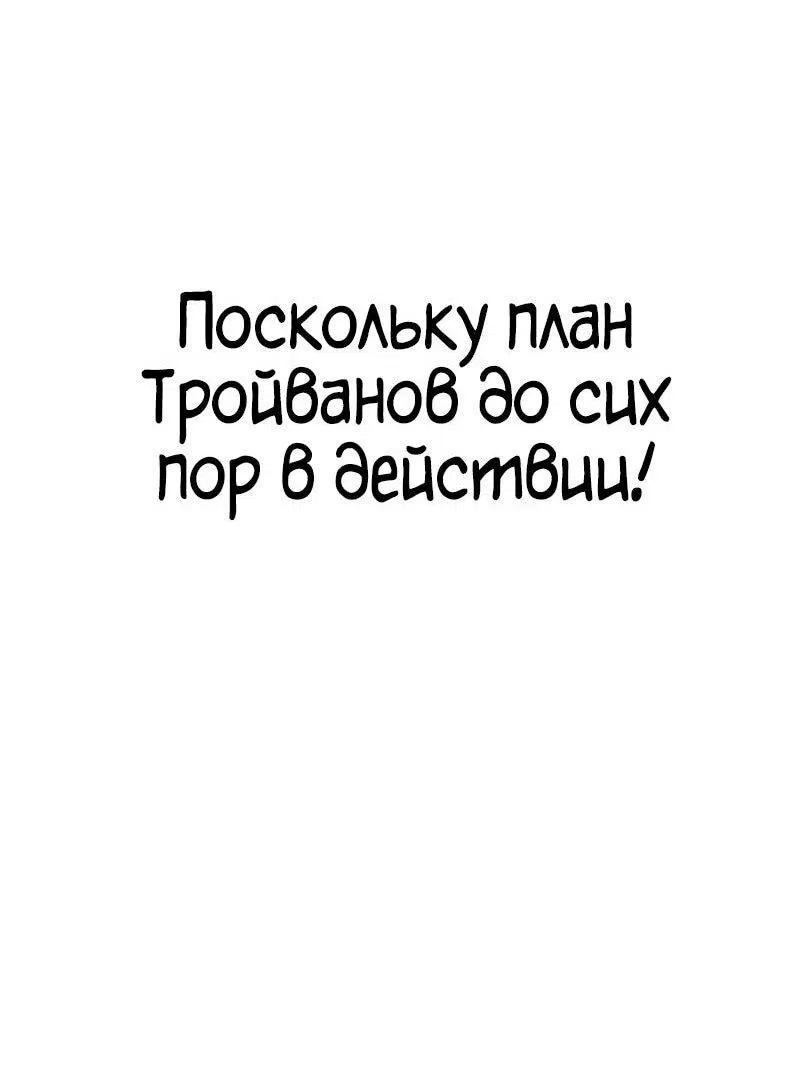 Манга Перерождение ублюдка из клана Меча - Глава 54 Страница 81