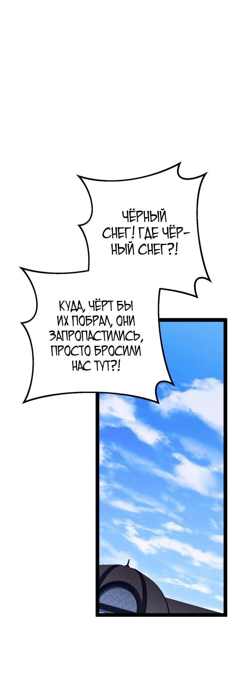 Манга Перерождение ублюдка из клана Меча - Глава 54 Страница 55