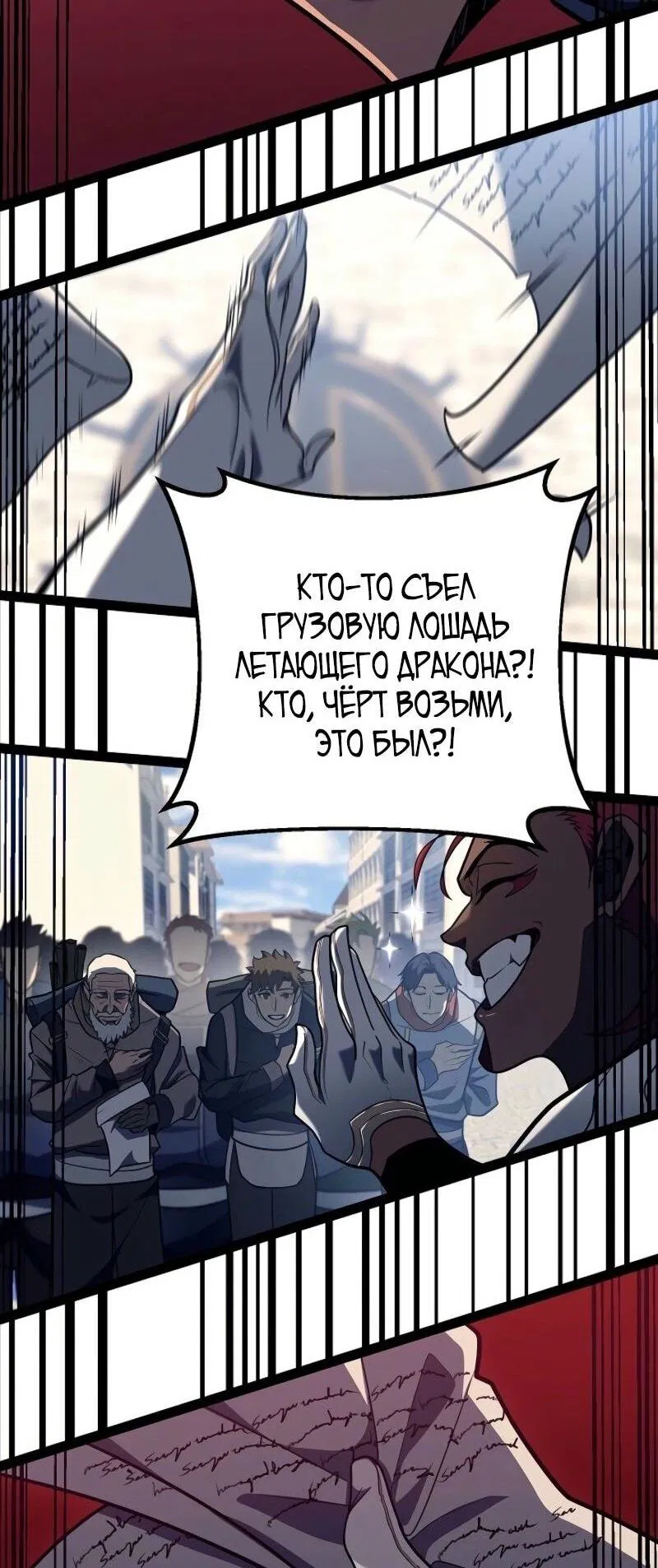Манга Перерождение ублюдка из клана Меча - Глава 54 Страница 51